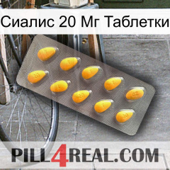 Сиалис 20 Мг Таблетки cialis1